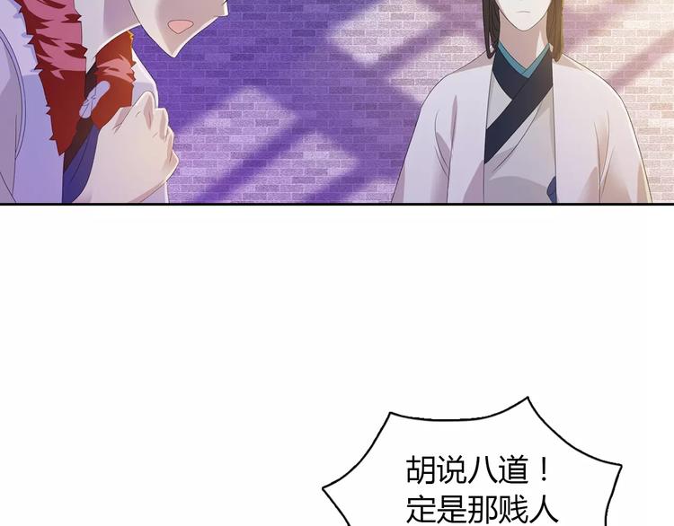 大辰诡案录韩漫全集-第31话 他们身上都有残疾？无删减无遮挡章节图片 