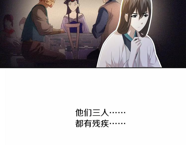 大辰诡案录韩漫全集-第31话 他们身上都有残疾？无删减无遮挡章节图片 