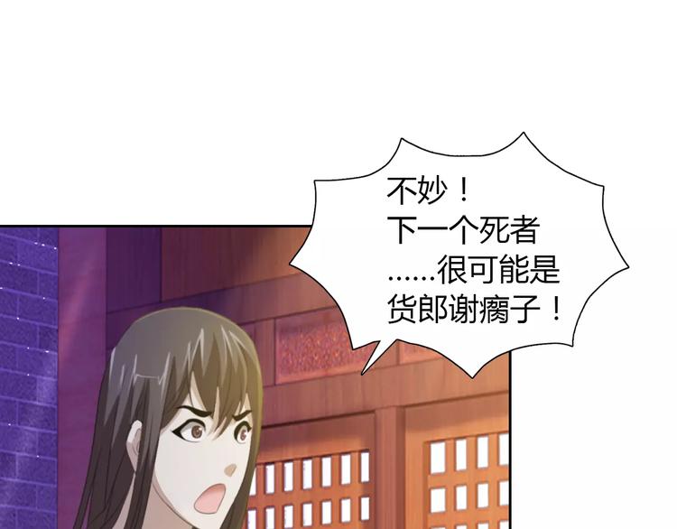 大辰诡案录韩漫全集-第31话 他们身上都有残疾？无删减无遮挡章节图片 