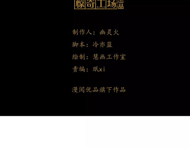 大辰诡案录韩漫全集-第31话 他们身上都有残疾？无删减无遮挡章节图片 