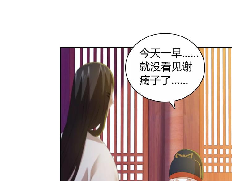 大辰诡案录韩漫全集-第31话 他们身上都有残疾？无删减无遮挡章节图片 