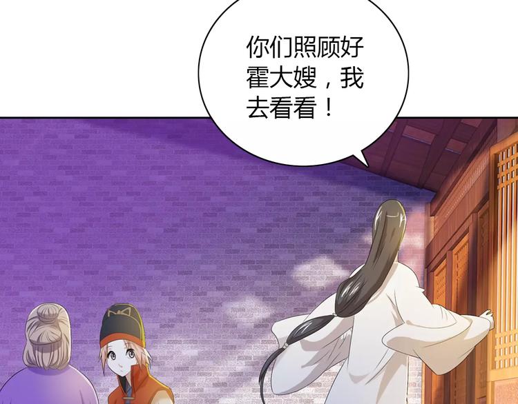 大辰诡案录韩漫全集-第31话 他们身上都有残疾？无删减无遮挡章节图片 