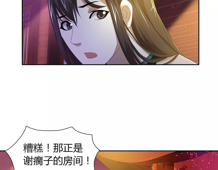 大辰诡案录韩漫全集-第31话 他们身上都有残疾？无删减无遮挡章节图片 