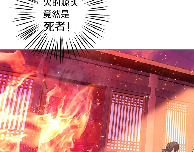 大辰诡案录韩漫全集-第31话 他们身上都有残疾？无删减无遮挡章节图片 