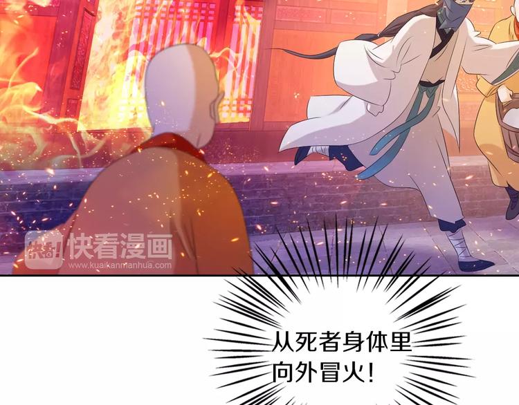 大辰诡案录韩漫全集-第31话 他们身上都有残疾？无删减无遮挡章节图片 