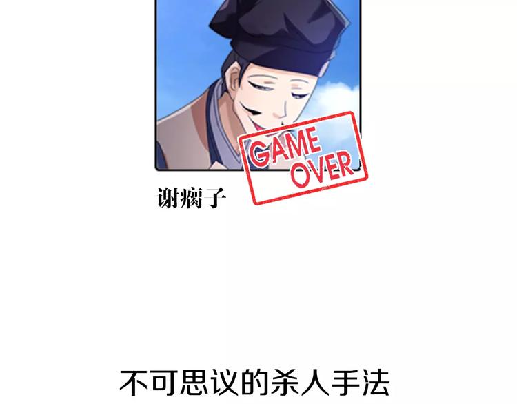 大辰诡案录韩漫全集-第31话 他们身上都有残疾？无删减无遮挡章节图片 