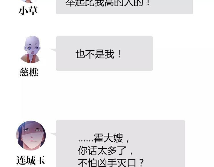 大辰诡案录韩漫全集-第31话 他们身上都有残疾？无删减无遮挡章节图片 