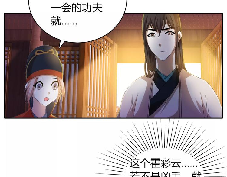 大辰诡案录韩漫全集-第32话 你为何知道十年前的事无删减无遮挡章节图片 