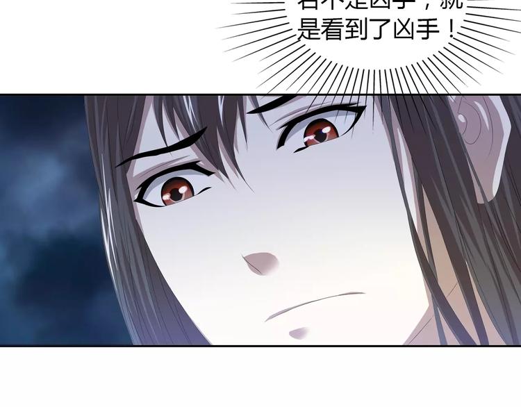 大辰诡案录韩漫全集-第32话 你为何知道十年前的事无删减无遮挡章节图片 
