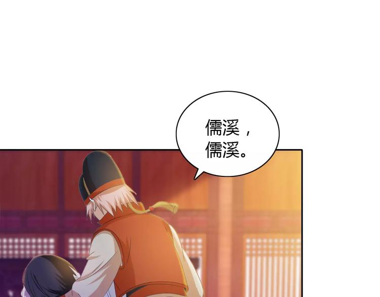 大辰诡案录韩漫全集-第32话 你为何知道十年前的事无删减无遮挡章节图片 