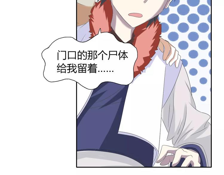 大辰诡案录韩漫全集-第32话 你为何知道十年前的事无删减无遮挡章节图片 