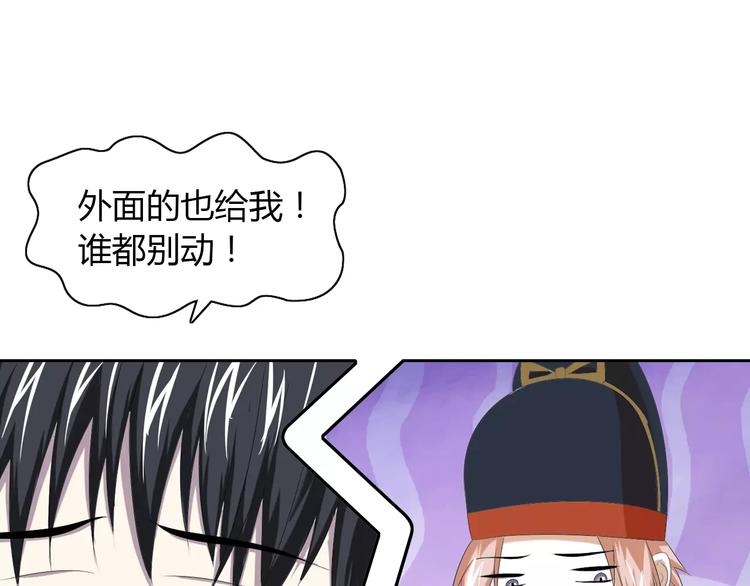 大辰诡案录韩漫全集-第32话 你为何知道十年前的事无删减无遮挡章节图片 