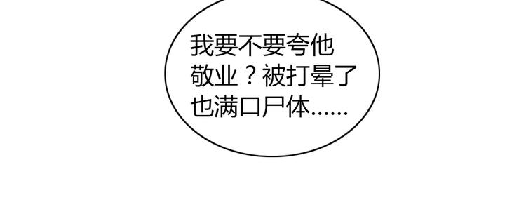 大辰诡案录韩漫全集-第32话 你为何知道十年前的事无删减无遮挡章节图片 