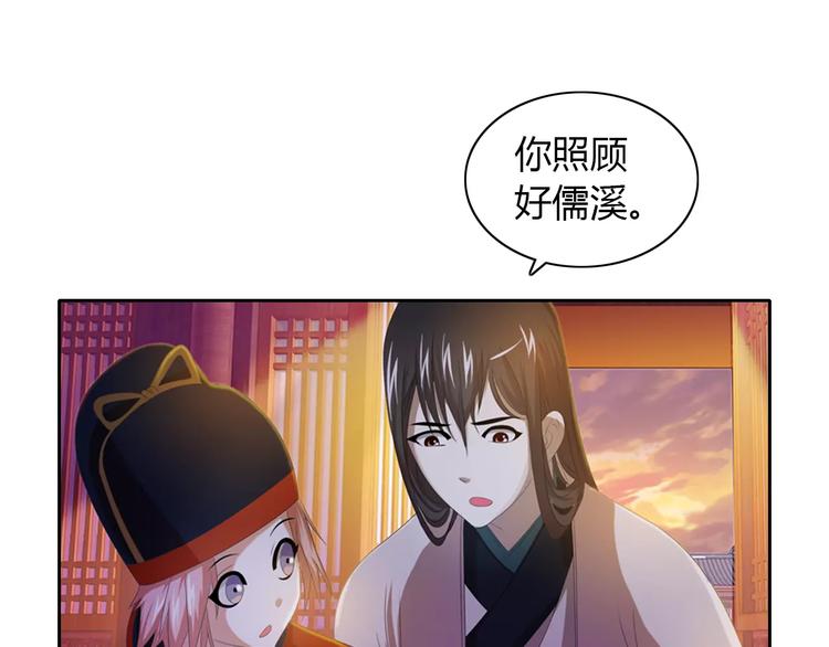 大辰诡案录韩漫全集-第32话 你为何知道十年前的事无删减无遮挡章节图片 