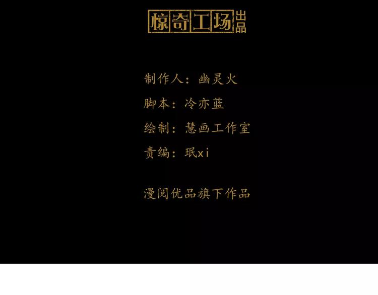 大辰诡案录韩漫全集-第32话 你为何知道十年前的事无删减无遮挡章节图片 