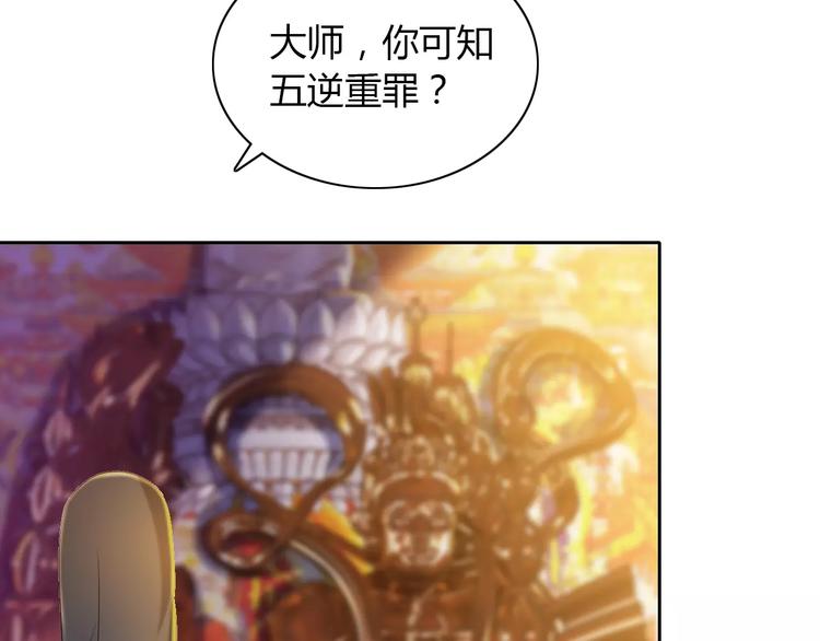 大辰诡案录韩漫全集-第32话 你为何知道十年前的事无删减无遮挡章节图片 