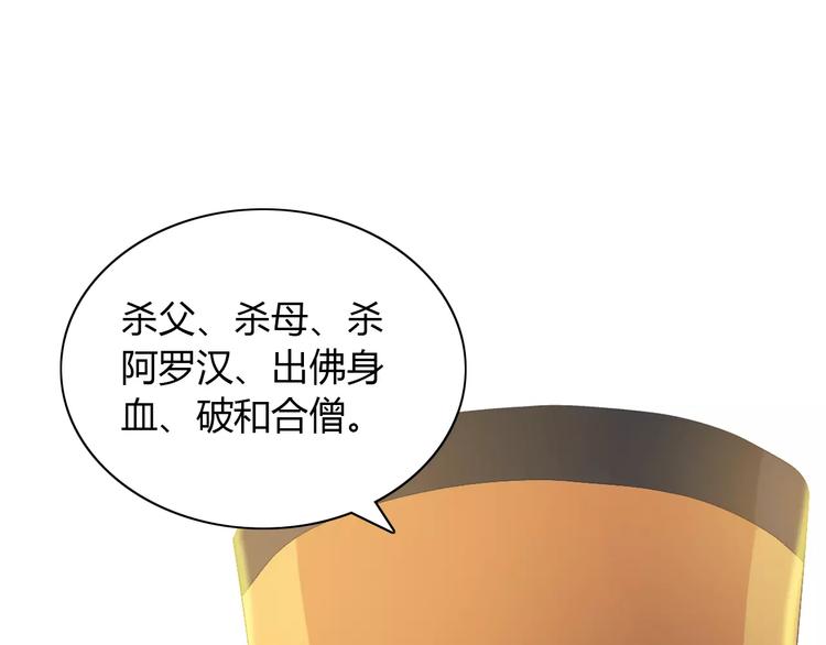 大辰诡案录韩漫全集-第32话 你为何知道十年前的事无删减无遮挡章节图片 