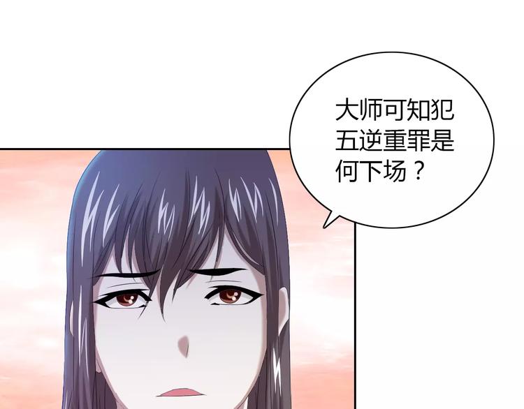 大辰诡案录韩漫全集-第32话 你为何知道十年前的事无删减无遮挡章节图片 
