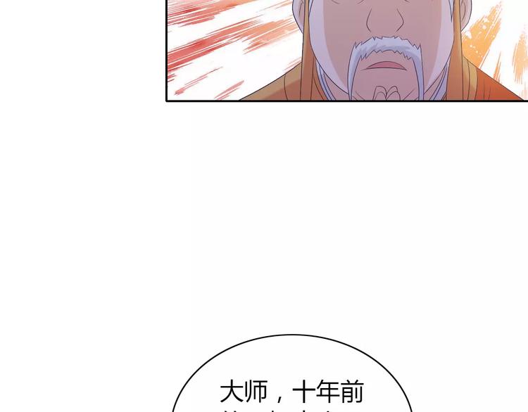 大辰诡案录韩漫全集-第32话 你为何知道十年前的事无删减无遮挡章节图片 