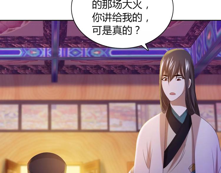 大辰诡案录韩漫全集-第32话 你为何知道十年前的事无删减无遮挡章节图片 