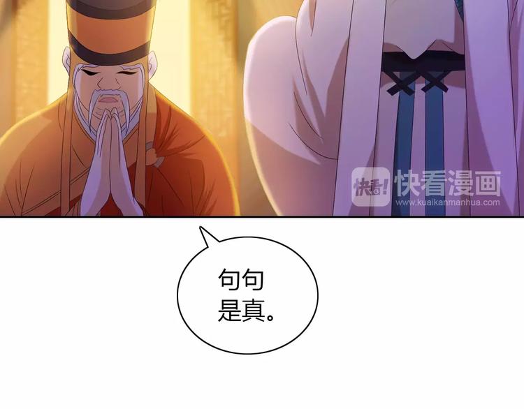 大辰诡案录韩漫全集-第32话 你为何知道十年前的事无删减无遮挡章节图片 