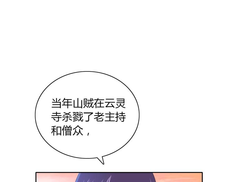 大辰诡案录韩漫全集-第32话 你为何知道十年前的事无删减无遮挡章节图片 