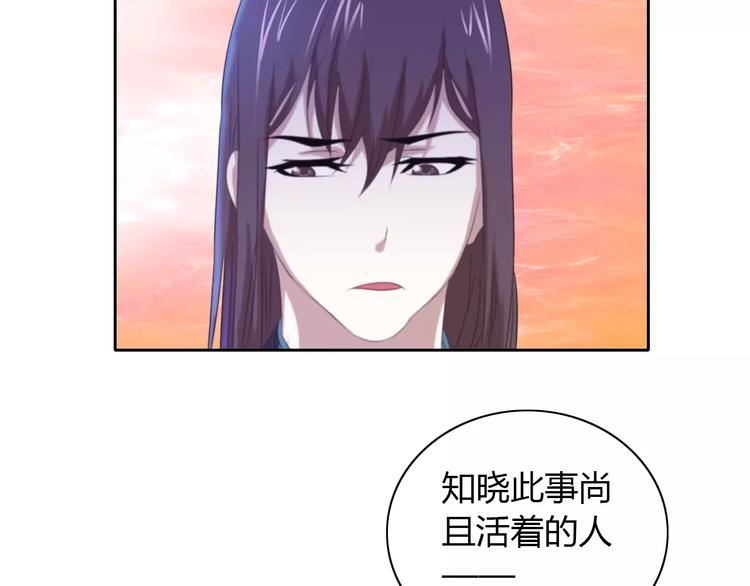 大辰诡案录韩漫全集-第32话 你为何知道十年前的事无删减无遮挡章节图片 