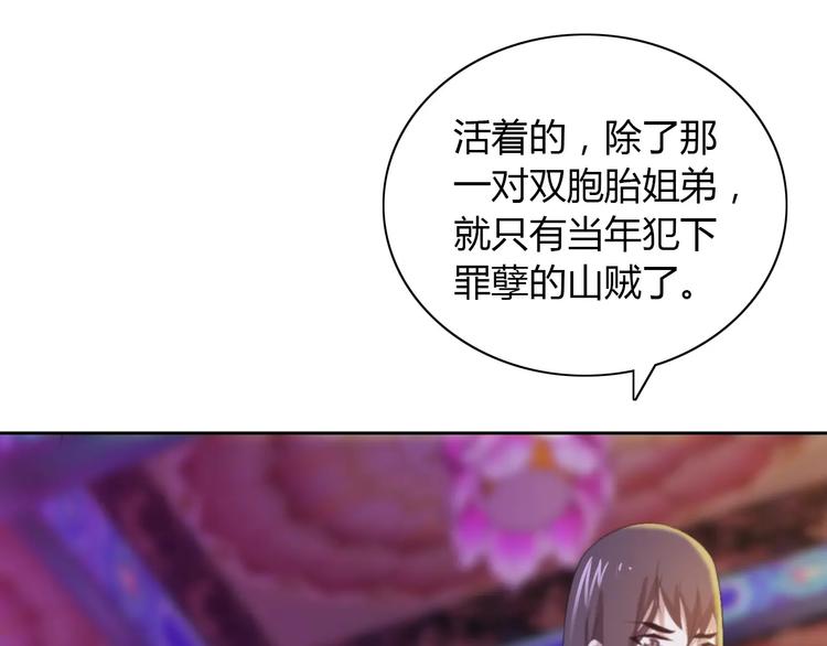 大辰诡案录韩漫全集-第32话 你为何知道十年前的事无删减无遮挡章节图片 