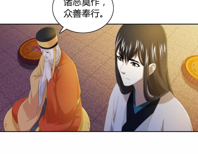 大辰诡案录韩漫全集-第32话 你为何知道十年前的事无删减无遮挡章节图片 