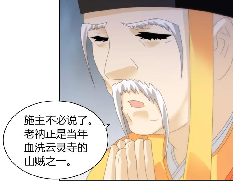 大辰诡案录韩漫全集-第32话 你为何知道十年前的事无删减无遮挡章节图片 