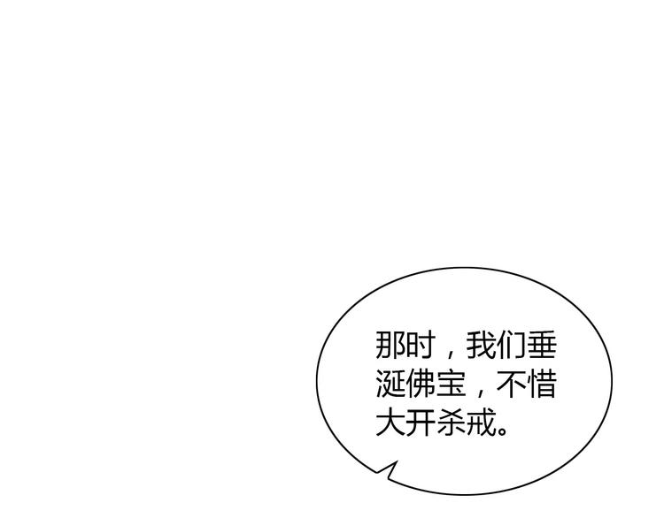 大辰诡案录韩漫全集-第32话 你为何知道十年前的事无删减无遮挡章节图片 