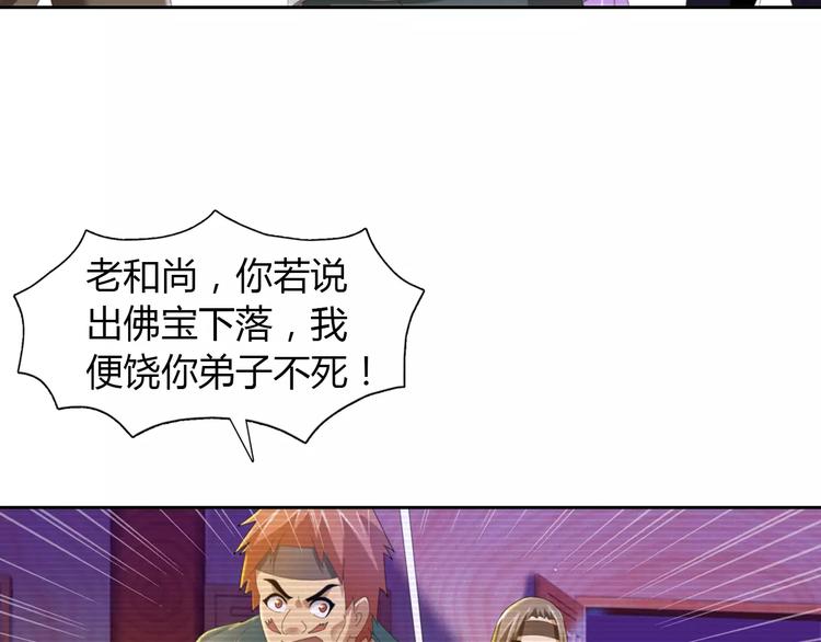 大辰诡案录韩漫全集-第32话 你为何知道十年前的事无删减无遮挡章节图片 