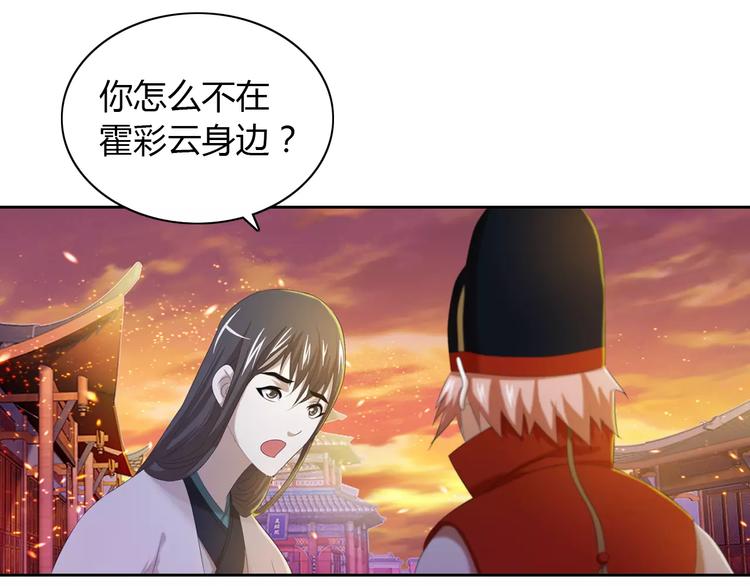 大辰诡案录韩漫全集-第32话 你为何知道十年前的事无删减无遮挡章节图片 