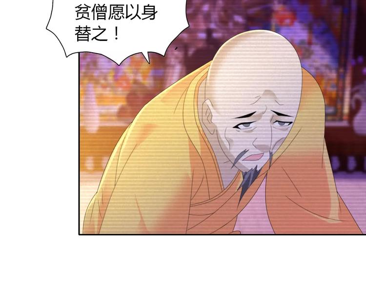 大辰诡案录韩漫全集-第32话 你为何知道十年前的事无删减无遮挡章节图片 