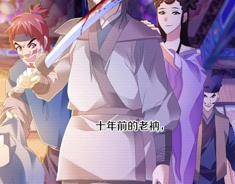 大辰诡案录韩漫全集-第32话 你为何知道十年前的事无删减无遮挡章节图片 