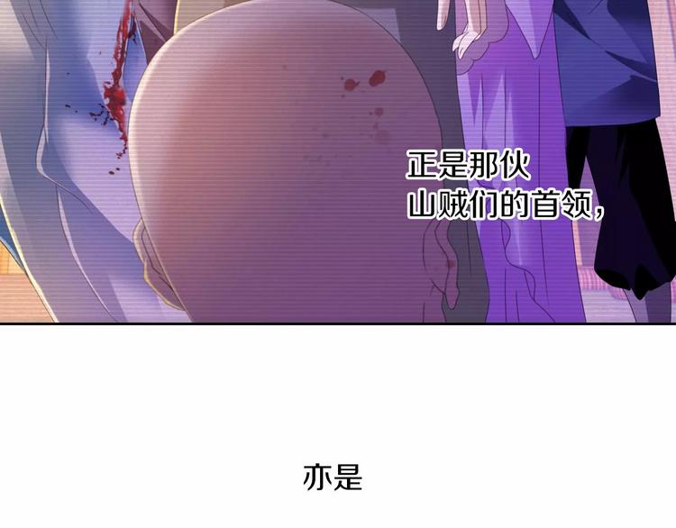 大辰诡案录韩漫全集-第32话 你为何知道十年前的事无删减无遮挡章节图片 
