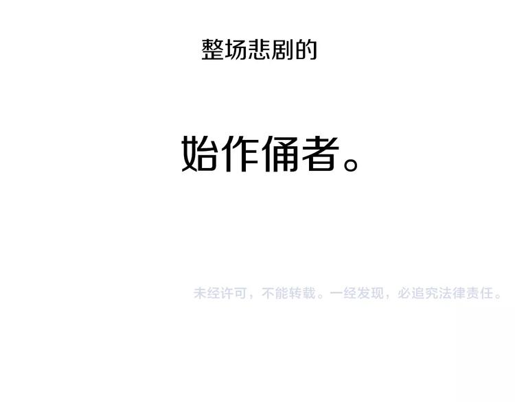 大辰诡案录韩漫全集-第32话 你为何知道十年前的事无删减无遮挡章节图片 
