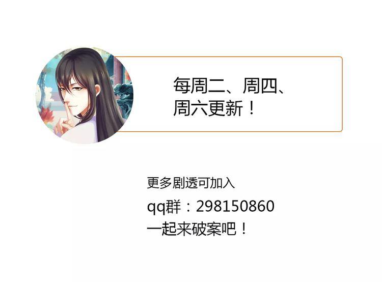 大辰诡案录韩漫全集-第32话 你为何知道十年前的事无删减无遮挡章节图片 