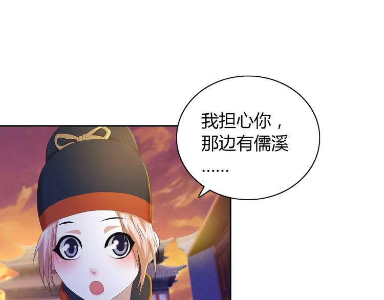大辰诡案录韩漫全集-第32话 你为何知道十年前的事无删减无遮挡章节图片 