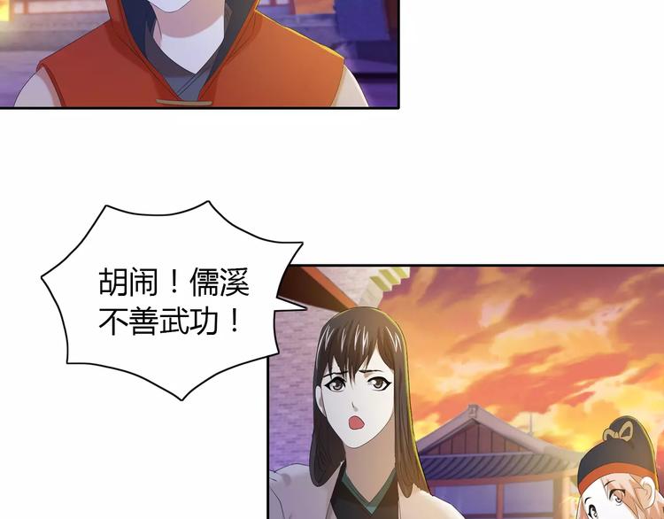 大辰诡案录韩漫全集-第32话 你为何知道十年前的事无删减无遮挡章节图片 