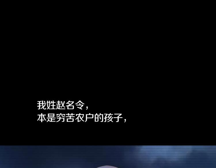 大辰诡案录韩漫全集-第33话 山贼“霸王”的前半生无删减无遮挡章节图片 