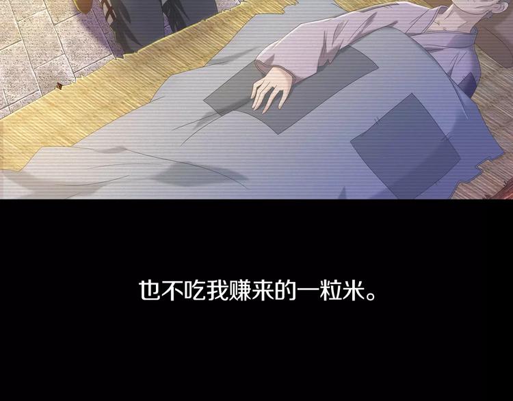 大辰诡案录韩漫全集-第33话 山贼“霸王”的前半生无删减无遮挡章节图片 