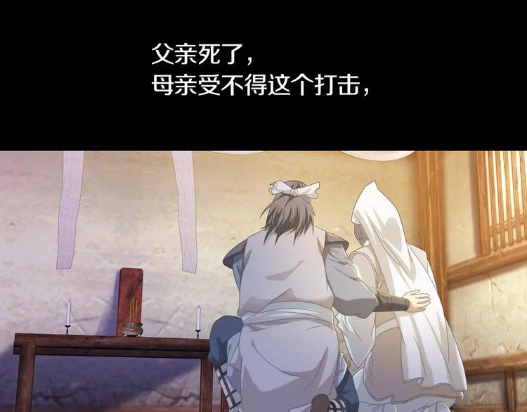 大辰诡案录韩漫全集-第33话 山贼“霸王”的前半生无删减无遮挡章节图片 