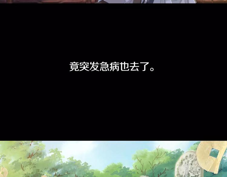 大辰诡案录韩漫全集-第33话 山贼“霸王”的前半生无删减无遮挡章节图片 