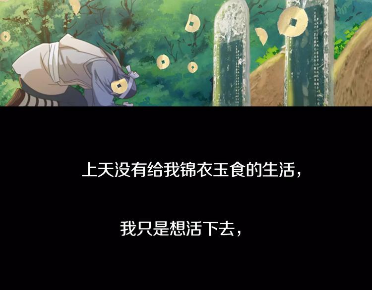大辰诡案录韩漫全集-第33话 山贼“霸王”的前半生无删减无遮挡章节图片 