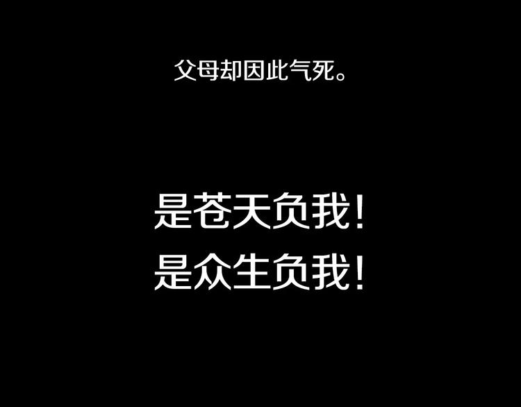 大辰诡案录韩漫全集-第33话 山贼“霸王”的前半生无删减无遮挡章节图片 
