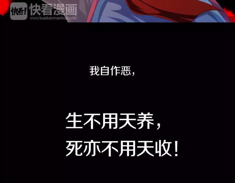 大辰诡案录韩漫全集-第33话 山贼“霸王”的前半生无删减无遮挡章节图片 