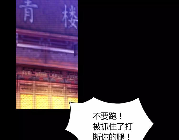 大辰诡案录韩漫全集-第33话 山贼“霸王”的前半生无删减无遮挡章节图片 