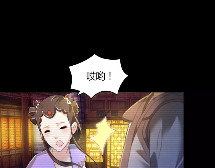 大辰诡案录韩漫全集-第33话 山贼“霸王”的前半生无删减无遮挡章节图片 