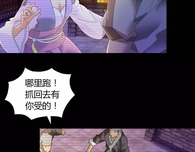 大辰诡案录韩漫全集-第33话 山贼“霸王”的前半生无删减无遮挡章节图片 